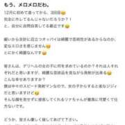 ヒメ日記 2024/12/24 17:43 投稿 RINA（りな） UTAKATA