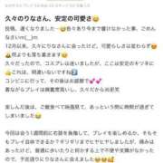 ヒメ日記 2025/03/31 19:30 投稿 RINA（りな） UTAKATA