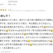 ヒメ日記 2025/04/04 18:03 投稿 RINA（りな） UTAKATA