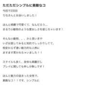 ヒメ日記 2025/10/28 01:33 投稿 RINA（りな） UTAKATA