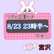 ヒメ日記 2024/08/23 20:56 投稿 宮沢 川越勃たせる妻たち