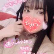 ヒメ日記 2025/03/10 12:50 投稿 ひすい イキなり生彼女from大宮