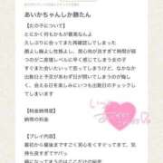 ヒメ日記 2025/01/09 13:09 投稿 暖花【アイカ】 LOVEキタ兎我野店