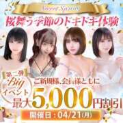 ヒメ日記 2025/04/21 12:09 投稿 星わかな ウルトラハピネス