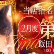 ヒメ日記 2026/03/01 18:08 投稿 飯田 あいな リップスティック