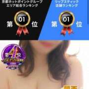 ヒメ日記 2026/04/02 17:51 投稿 飯田 あいな リップスティック