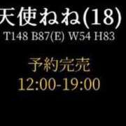 ヒメ日記 2023/09/09 11:28 投稿 天使ねね 奴隷志願！変態調教飼育クラブ本店