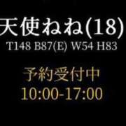 ヒメ日記 2023/10/09 00:45 投稿 天使ねね 奴隷志願！変態調教飼育クラブ本店