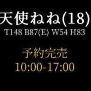 ヒメ日記 2023/10/09 09:37 投稿 天使ねね 奴隷志願！変態調教飼育クラブ本店