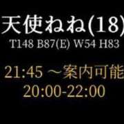 ヒメ日記 2023/11/21 17:54 投稿 天使ねね 奴隷志願！変態調教飼育クラブ本店