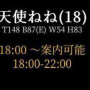 ヒメ日記 2023/12/01 14:28 投稿 天使ねね 奴隷志願！変態調教飼育クラブ本店