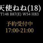 ヒメ日記 2023/12/02 02:46 投稿 天使ねね 奴隷志願！変態調教飼育クラブ本店