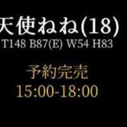 ヒメ日記 2023/12/09 13:30 投稿 天使ねね 奴隷志願！変態調教飼育クラブ本店