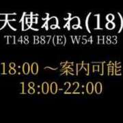 ヒメ日記 2023/12/13 17:25 投稿 天使ねね 奴隷志願！変態調教飼育クラブ本店