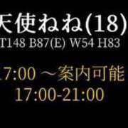 ヒメ日記 2024/01/07 15:34 投稿 天使ねね 奴隷志願！変態調教飼育クラブ本店