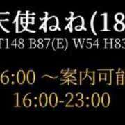 ヒメ日記 2024/01/19 15:09 投稿 天使ねね 奴隷志願！変態調教飼育クラブ本店