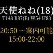 ヒメ日記 2024/02/04 19:12 投稿 天使ねね 奴隷志願！変態調教飼育クラブ本店