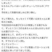 ヒメ日記 2025/01/07 21:49 投稿 るあ 大阪和泉ちゃんこ