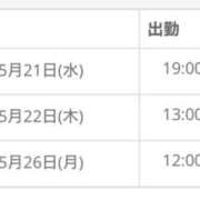 ヒメ日記 2025/05/17 20:52 投稿 るあ 大阪和泉ちゃんこ