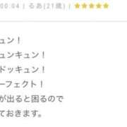 ヒメ日記 2025/05/30 22:09 投稿 るあ 大阪和泉ちゃんこ