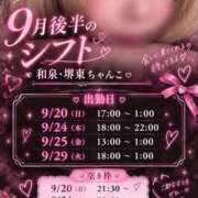 ヒメ日記 2026/09/20 01:29 投稿 るあ 大阪和泉ちゃんこ