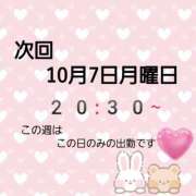 ヒメ日記 2024/10/04 06:28 投稿 めぐる 千葉サンキュー