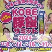 ヒメ日記 2024/11/18 13:00 投稿 しのぶ 完熟ばなな神戸・三宮店