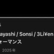 ヒメ日記 2025/11/03 19:21 投稿 えれな 逆電車ごっこ ～GLAMOROUS TRAIN～