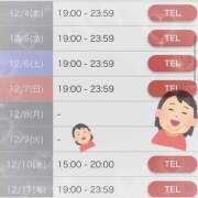 ヒメ日記 2025/11/29 19:22 投稿 えれな 逆電車ごっこ ～GLAMOROUS TRAIN～