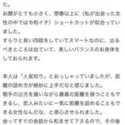 ヒメ日記 2025/01/11 16:27 投稿 かな THE ESUTE 渋谷