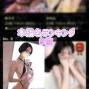 かな ランキング入ってる💕 THE ESUTE 渋谷