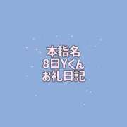 ヒメ日記 2026/08/11 12:55 投稿 かな THE ESUTE 渋谷