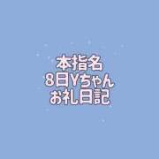 ヒメ日記 2026/08/11 19:47 投稿 かな THE ESUTE 渋谷