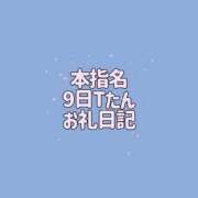 ヒメ日記 2026/08/12 19:57 投稿 かな THE ESUTE 渋谷