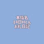ヒメ日記 2026/08/17 21:57 投稿 かな THE ESUTE 渋谷
