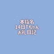 ヒメ日記 2026/08/19 22:07 投稿 かな THE ESUTE 渋谷