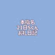 ヒメ日記 2026/08/25 21:17 投稿 かな THE ESUTE 渋谷