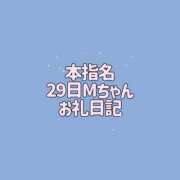 かな 29日本指名Mちゃん💌 THE ESUTE 渋谷