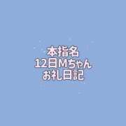 かな 12日本指名Mちゃん💌 THE ESUTE 渋谷