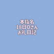 ヒメ日記 2026/09/23 19:17 投稿 かな THE ESUTE 渋谷