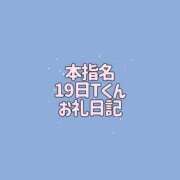 ヒメ日記 2026/09/25 12:33 投稿 かな THE ESUTE 渋谷