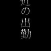 ヒメ日記 2026/01/14 18:17 投稿 ももか 長崎佐世保ちゃんこ