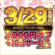 ヒメ日記 2024/03/29 12:28 投稿 るの 30分3900円！サンキュー静岡店（サンキューグループ）