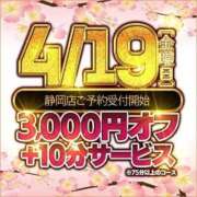 ヒメ日記 2024/04/20 00:20 投稿 るの 30分3900円！サンキュー静岡店（サンキューグループ）