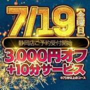 ヒメ日記 2024/07/19 11:00 投稿 るの 30分3900円！サンキュー静岡店（サンキューグループ）