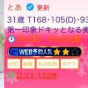 ヒメ日記 2024/12/17 15:09 投稿 とあ 石川小松ちゃんこ