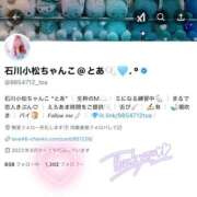 ヒメ日記 2025/02/09 22:46 投稿 とあ 石川小松ちゃんこ