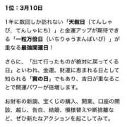 ヒメ日記 2025/03/10 11:39 投稿 とあ 石川小松ちゃんこ