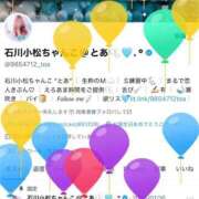 ヒメ日記 2025/04/05 13:09 投稿 とあ 石川小松ちゃんこ