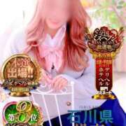 ヒメ日記 2025/11/18 12:19 投稿 とあ 石川小松ちゃんこ